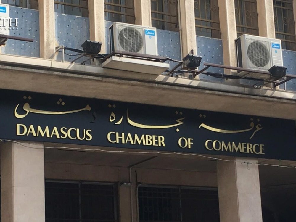 Damascus chamber of commerce
