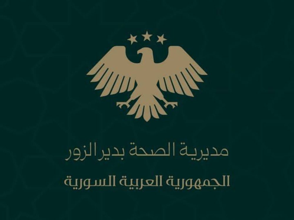 صحة دير الزور تنفي تسجيل وفيات بسبب الإنفلونزا