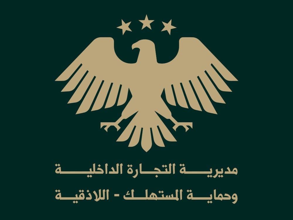 ضبط أكثر من 13 طناً من الفاصولياء منتهية الصلاحية في اللاذقية