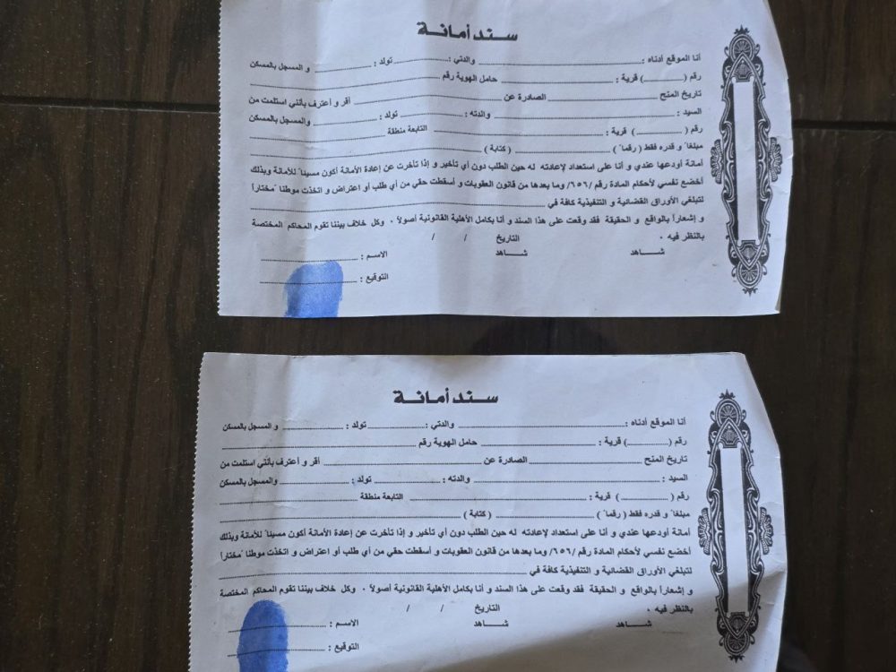 الأمن الداخلي يوقف شخصين استدرجا شخصاً بهدف الابتزاز المالي بطرطوس