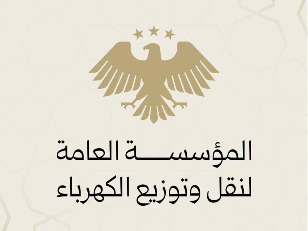 المؤسسة العامة لنقل وتوزيع الكهرباء توضح آلية احتساب استهلاك غير المخدمين بعدادات