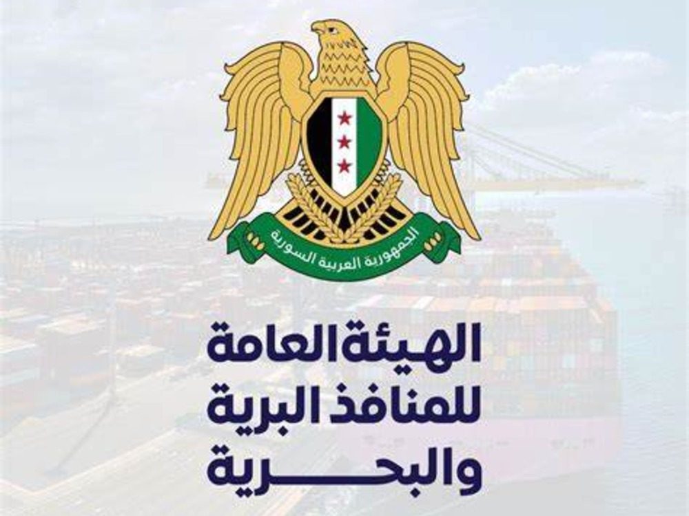 General Authority for Land and Sea Ports