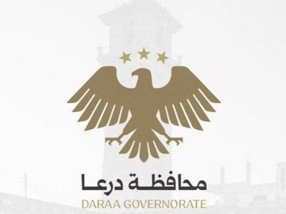 Governor of Daraa محافظة درعا تحذر من انتشار أخبار مضللة حول تكليفات حكومية