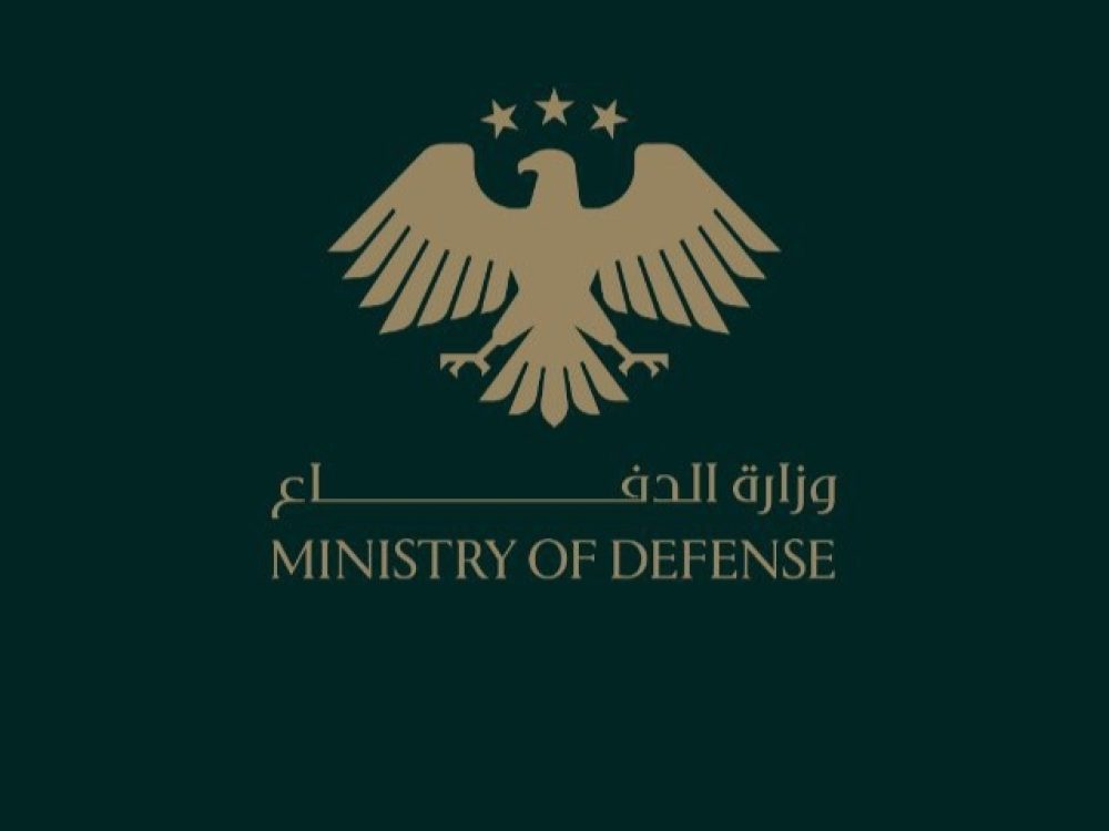 وزارة الدفاع