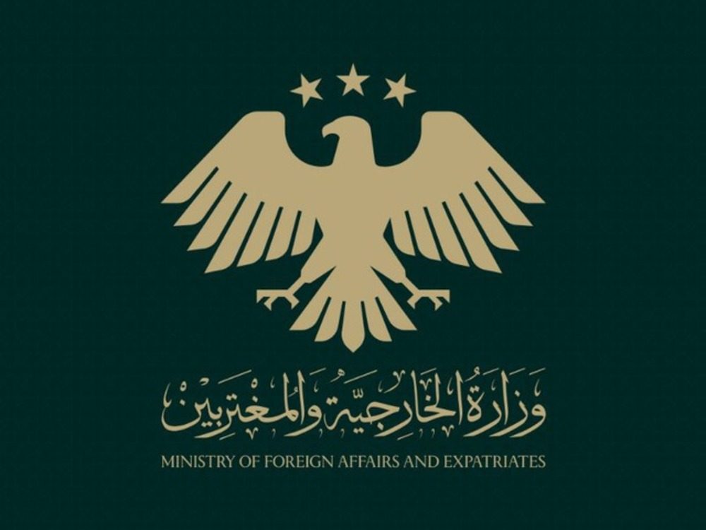 وزارة الخارجية والمغتربين