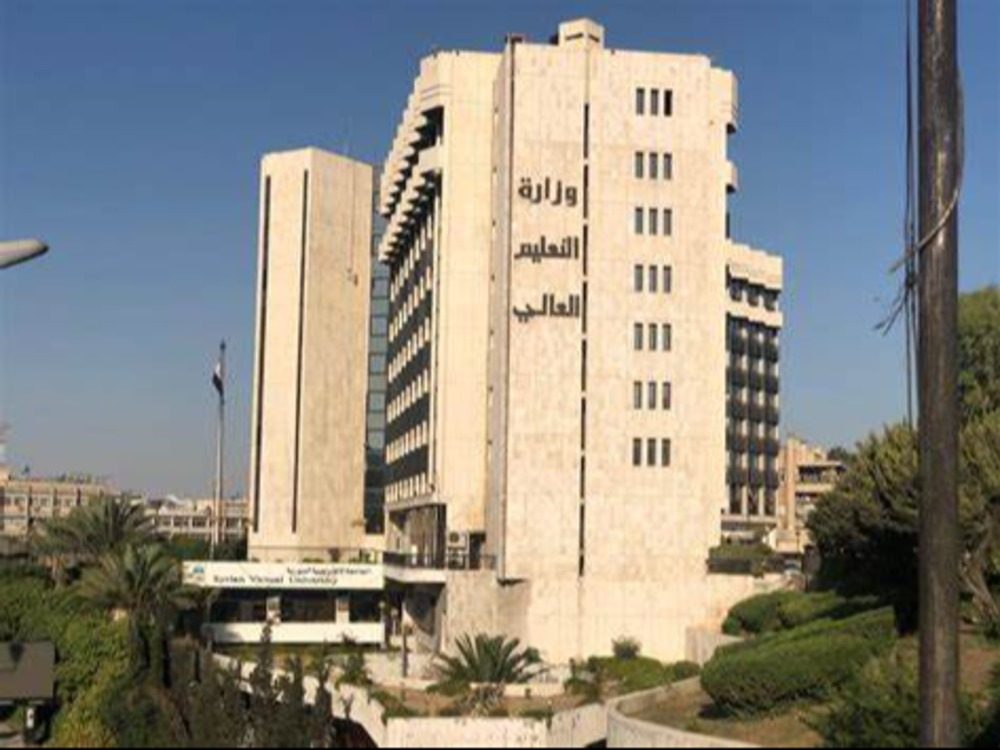 Ministry of Higher Education Syria
