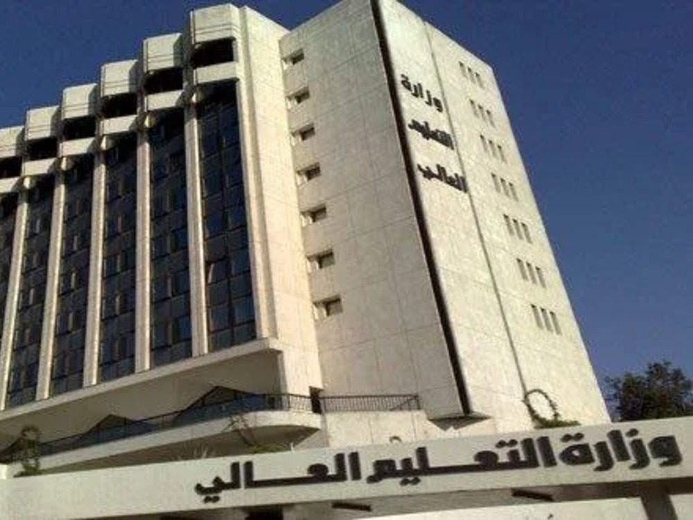 وزارة التعليم العالي: مفاضلة الشهادات القديمة منفصلة عن مفاضلة شهادات 2025