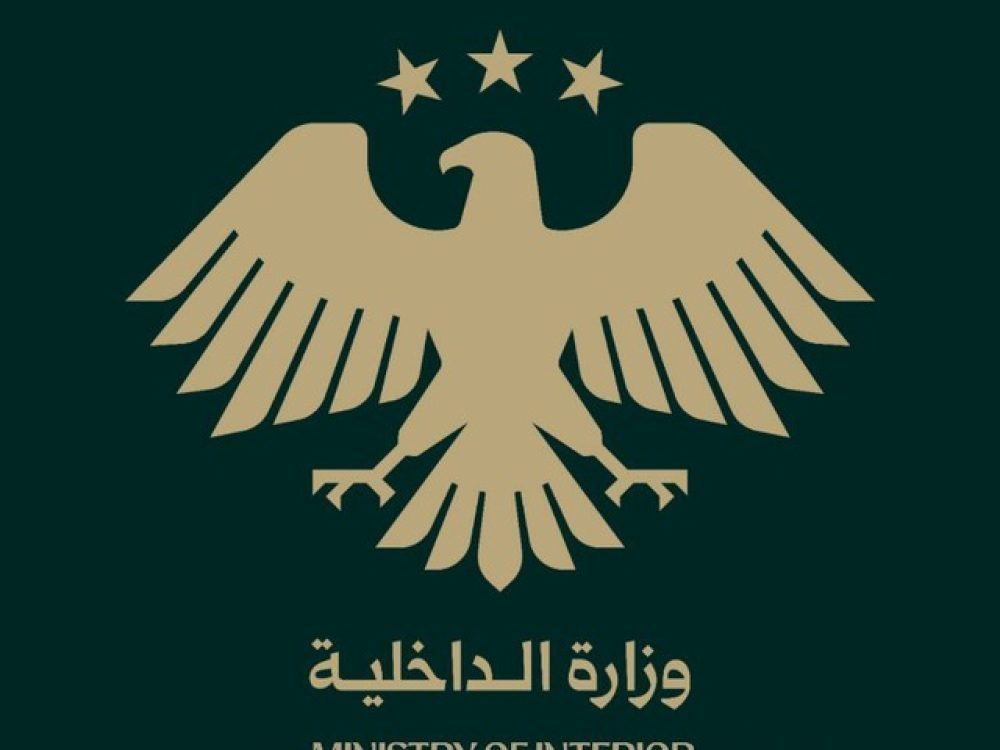 وزارة الداخلية: القبض على أحد أهم قادة المجموعات الخارجة عن القانون في طرطوس