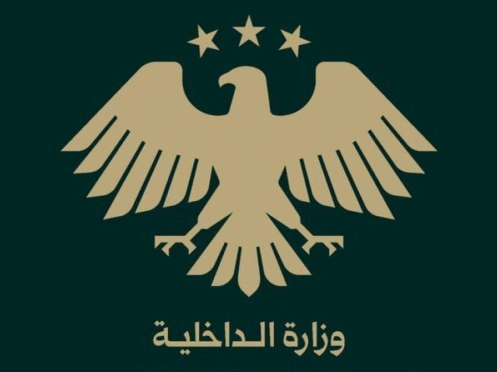 Ministry of Interior