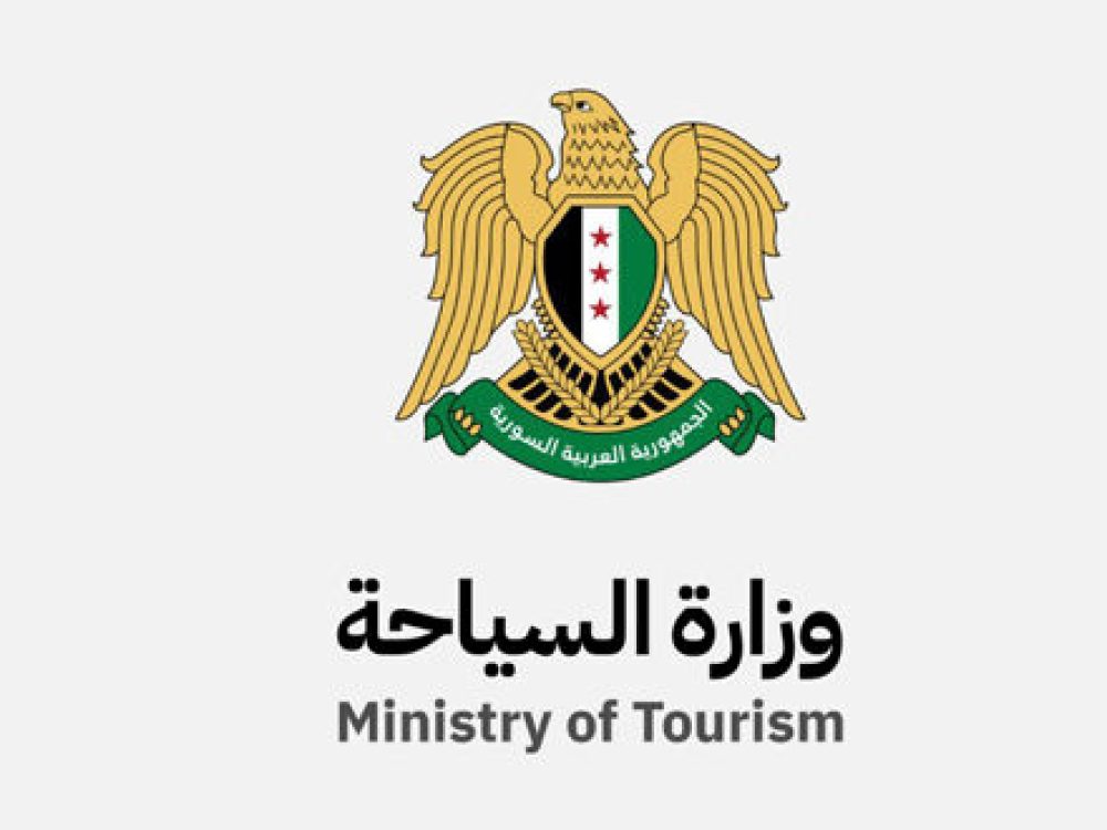وزارة السياحة