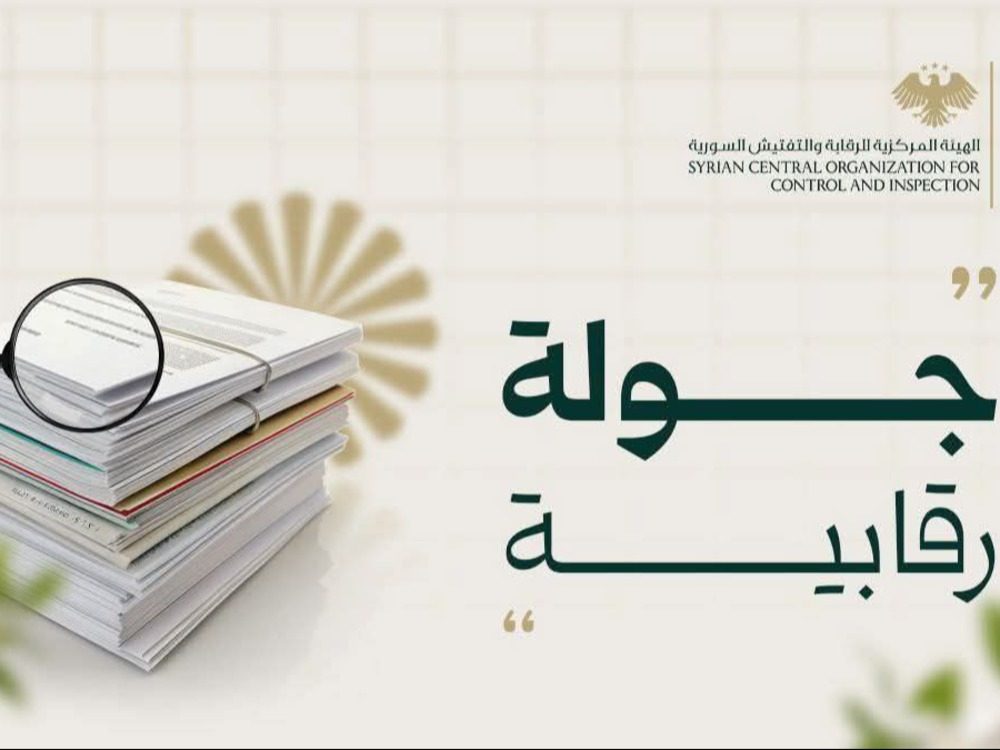 الرقابة والتفتيش تكشف اختلاسات مالية في احد فروع المؤسسة العامة للطباعة