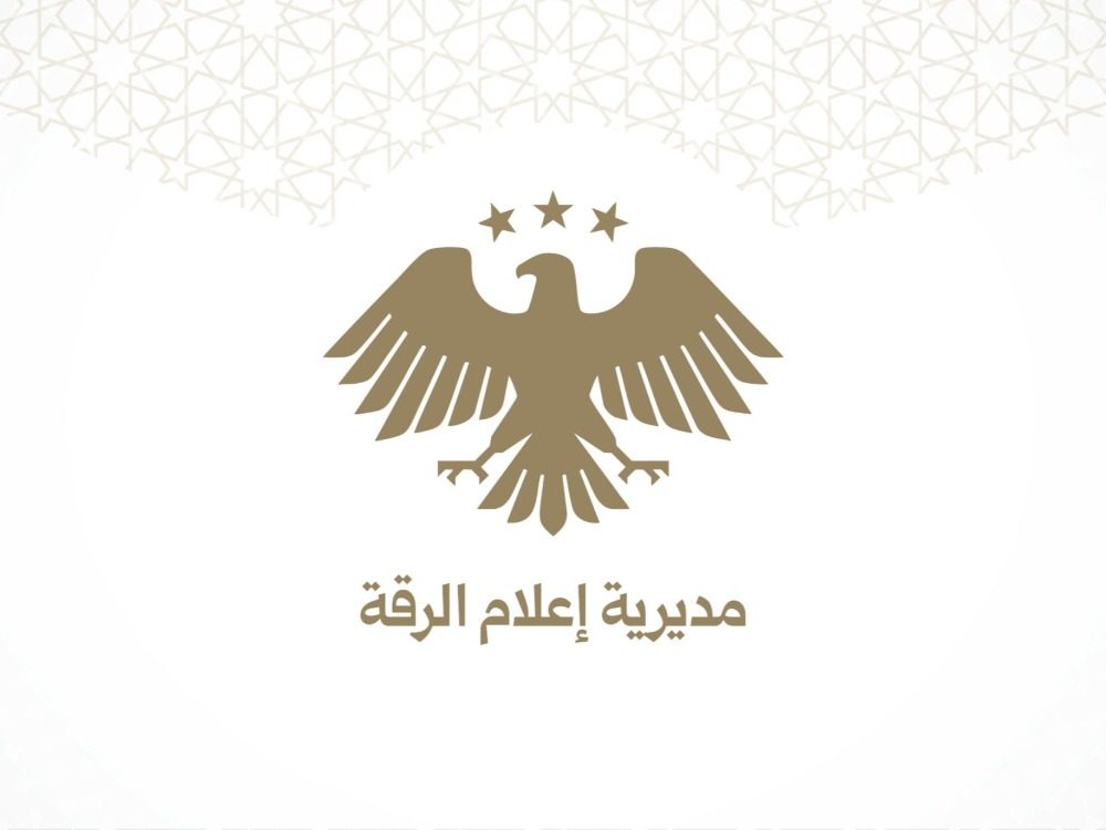 محافظة الرقة تدعو المواطنين إلى الالتزام في بيوتهم والابتعاد عن المقرات الحكومية