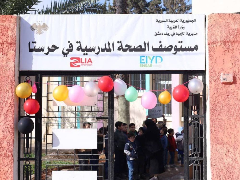 وزارة التربية تفتتح مستوصف الصحة المدرسية في حرستا بريف دمشق