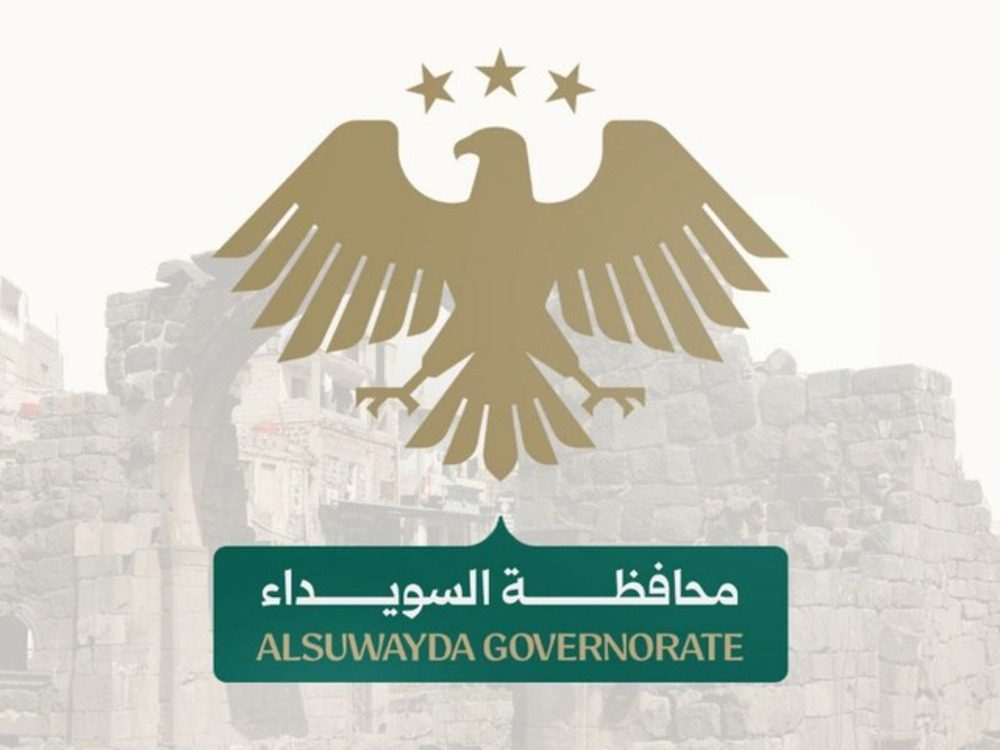 محافظة السويداء تعلن انتهاء أعمال ترميم وتجهيز المنازل المتضررة في بلدة الصورة الصغرى