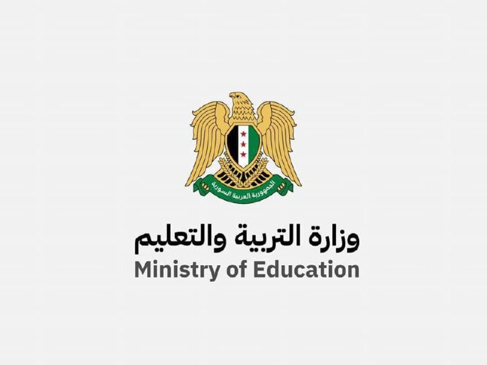 Syrian Ministry of Education