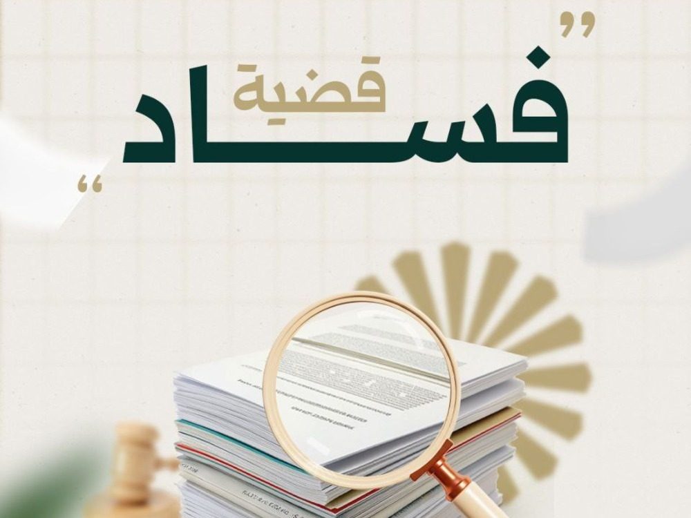 الرقابة والتفتيش تكشف تجاوزات بمليارات الليرات في عقود توريد النفط والغاز