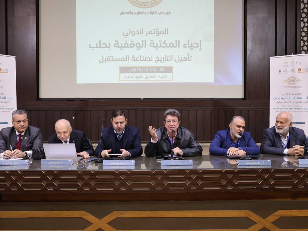 انطلاق المؤتمر الدولي لإحياء المكتبة الوقفية في حلب