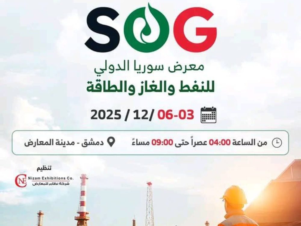 بمشاركة 90 شركة.. بدء العد التنازلي لانطلاق معرض سوريا الدولي للنفط والغاز والطاقة