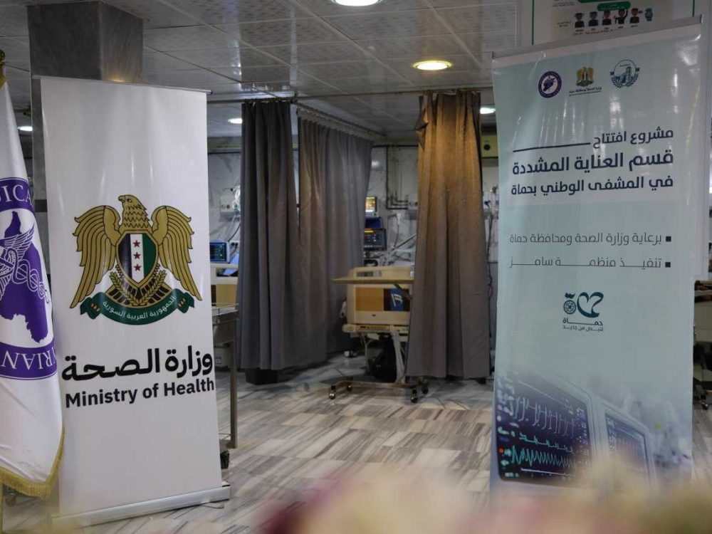 سامز للإخبارية: رؤية المنظمة تتضمن تفعيل مشاف تقدم خدمات صحية ذات جودة عالية
