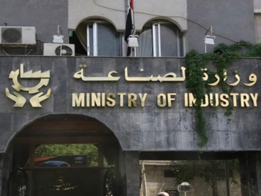 ministry of industry
