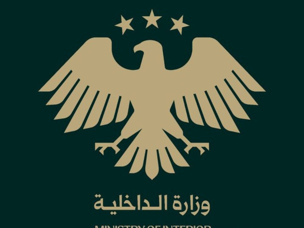 وزارة الداخلية تصدر بياناً حول التطورات في محافظة السويداء
