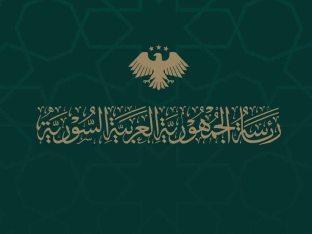 رئاسة الجمهورية: الخميس المقبل عطلة رسمية بمناسبة رأس السنة الميلادية