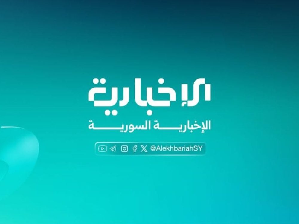محافظ حماة: الإخبارية منبر وطني أعاد بريق الشاشة بعد التزييف