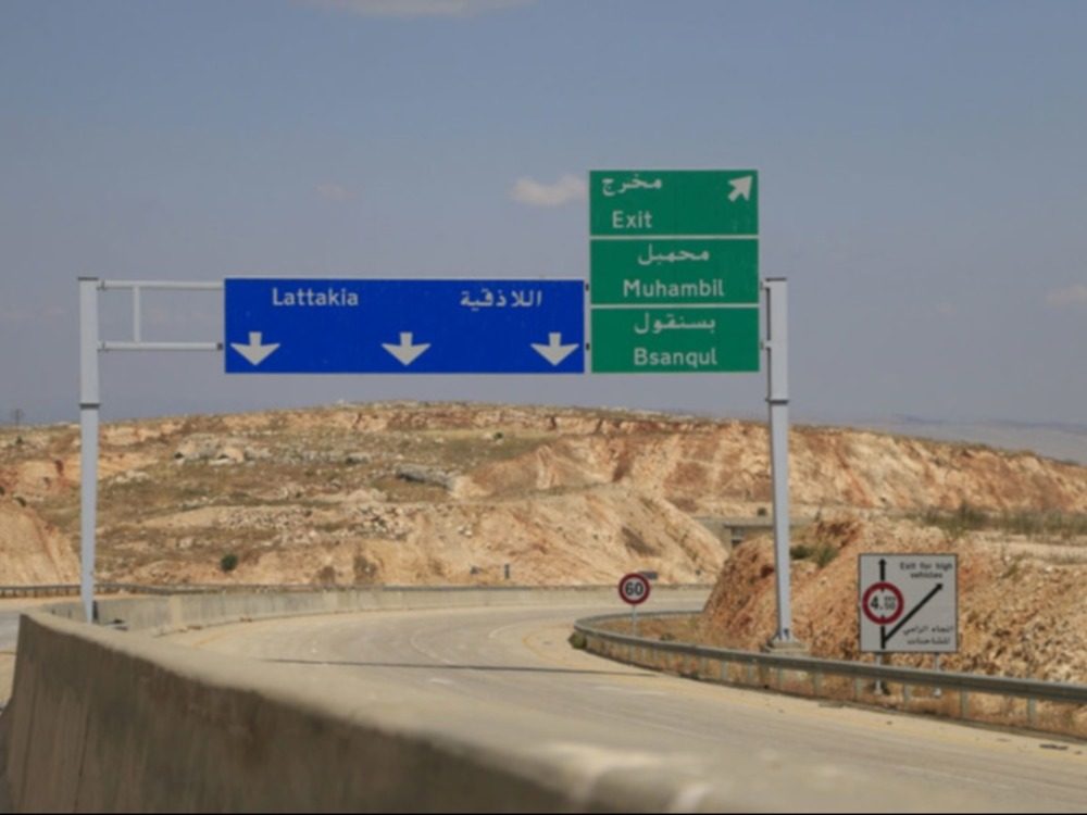تحويل مروري مؤقت.. بسبب تضرر جسر القساطل على طريق أريحا اللاذقية