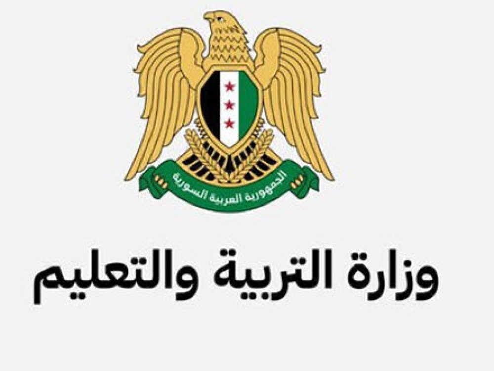 وزارة-التربية