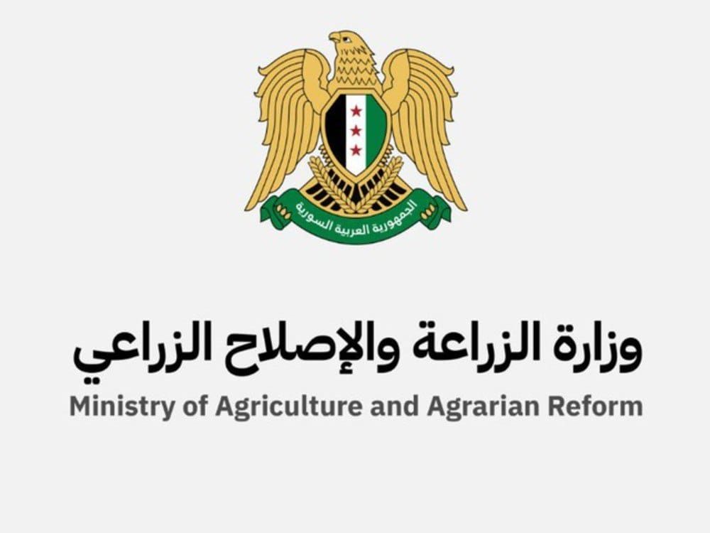 وزارة الزراعة